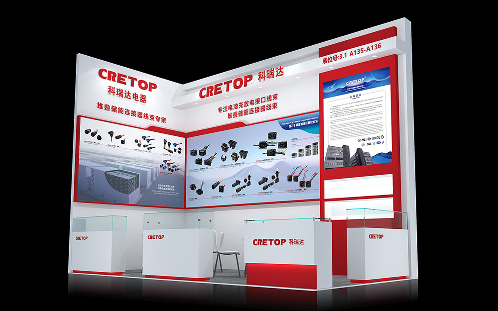 Invitation of WEB 2024 - WORLD BATTERY & ENERGY STORAGE INDUSTRY EXPO